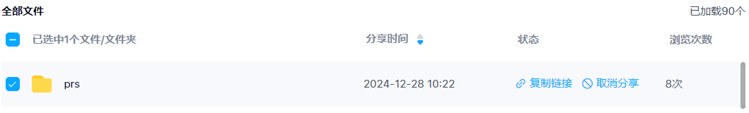 QQ截图20250105141512
