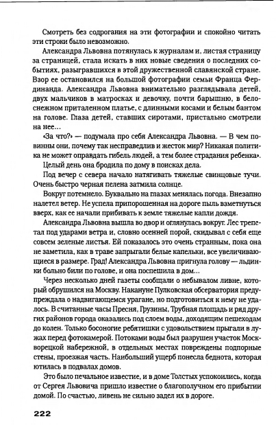 Hechinov-Jurij-Moje-Otechestvo-page-0045