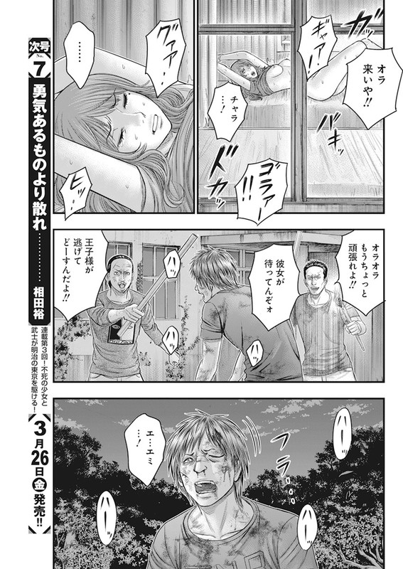 MuhoutouChap38-5