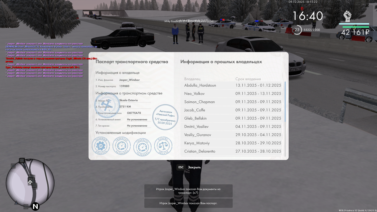 Снимок экрана (831)