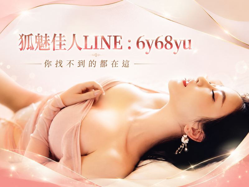 外約叫小姐