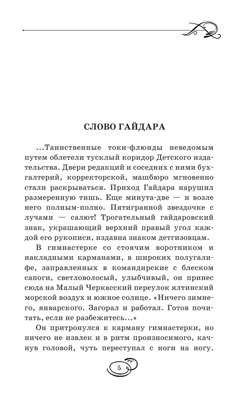 ASE000000000856665-05