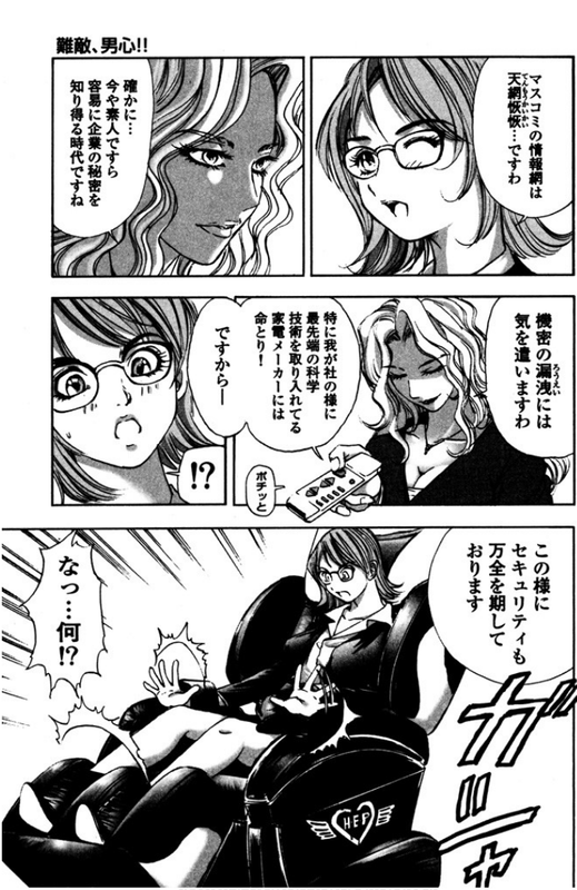 Okusama wa Onna SpyVol1-7