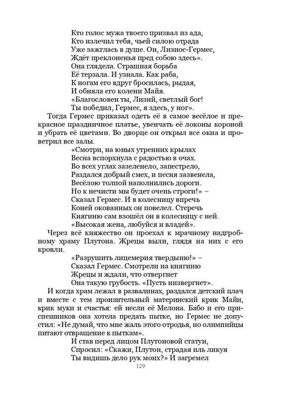 Olimpijskaja-vesna-page-0130
