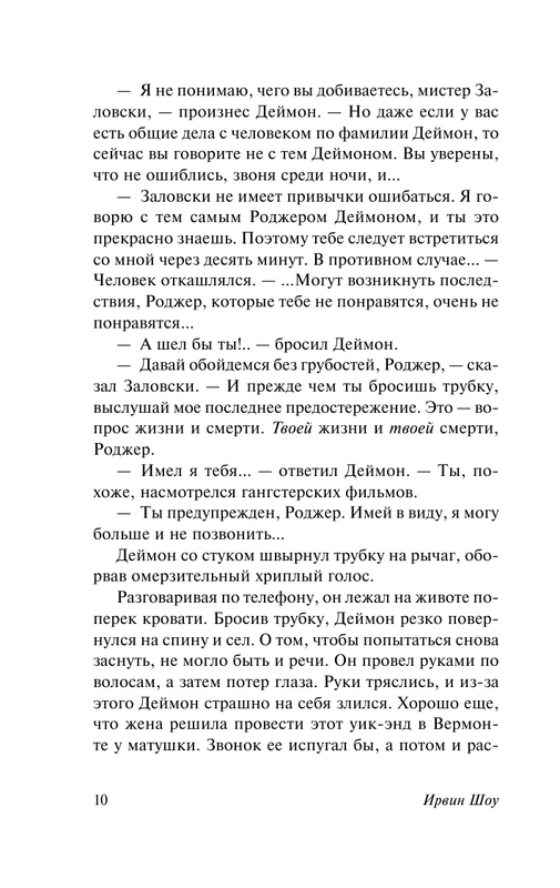 ASE000000000852461-10