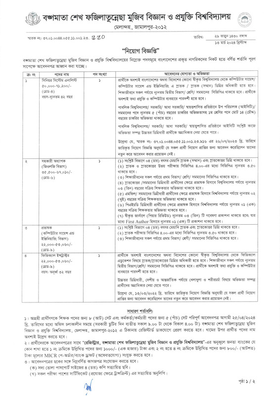 BSFMSTU-Job-Circular-2024-PDF-1