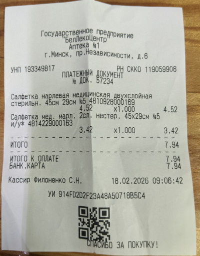 ������� "������� ����"