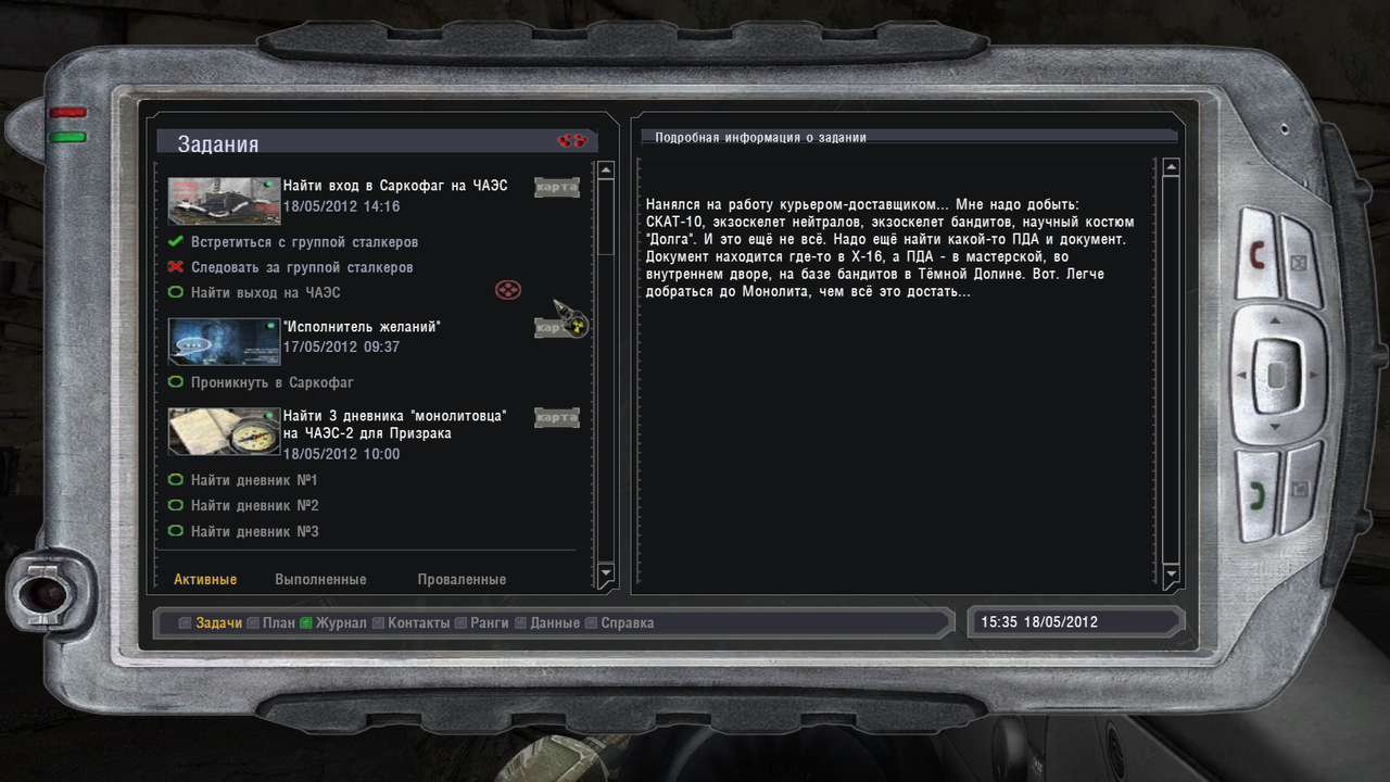 ss_admin_01-25-23_00-46-37_(l11_pripyat)