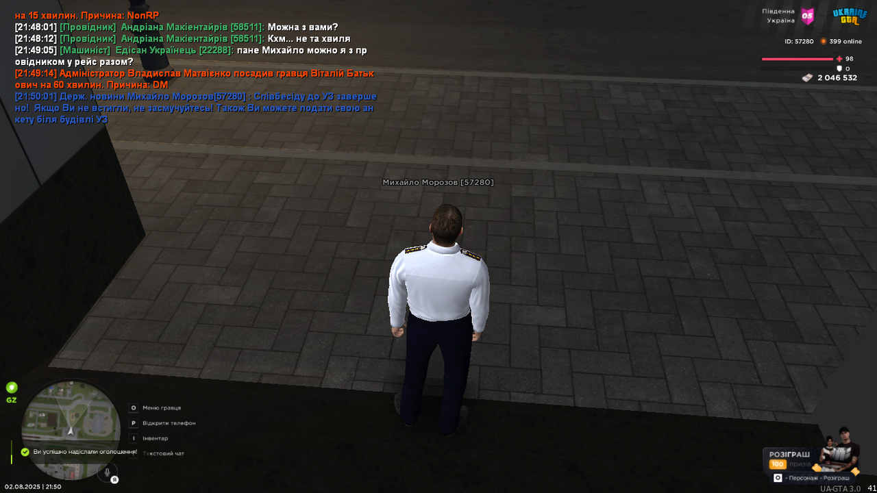UKRAINE GTA 02.08.2025 21_50_03