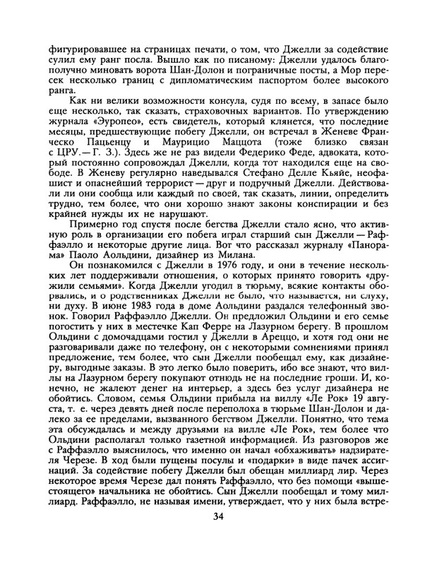 1988-38-2-page-0036