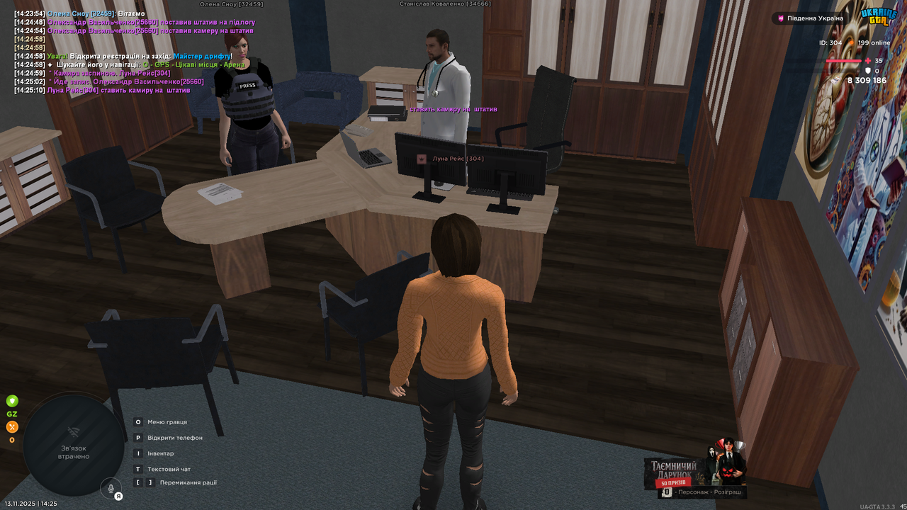 UKRAINE GTA 13 11 2025 14 25 13 (1)