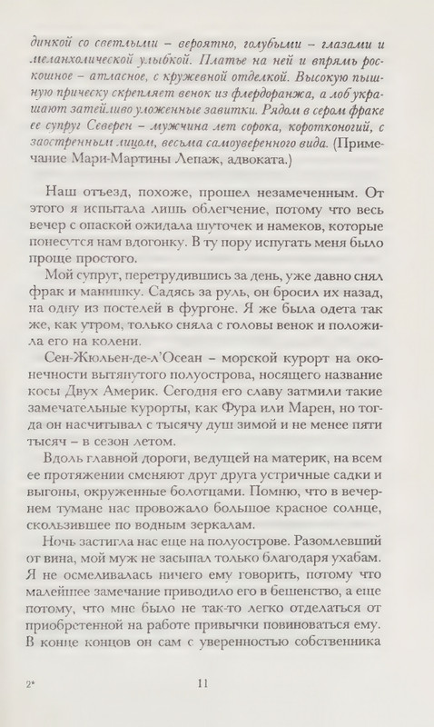 Zhaprizo-Sebastan-Lubimec-zhenshhin-page-0015