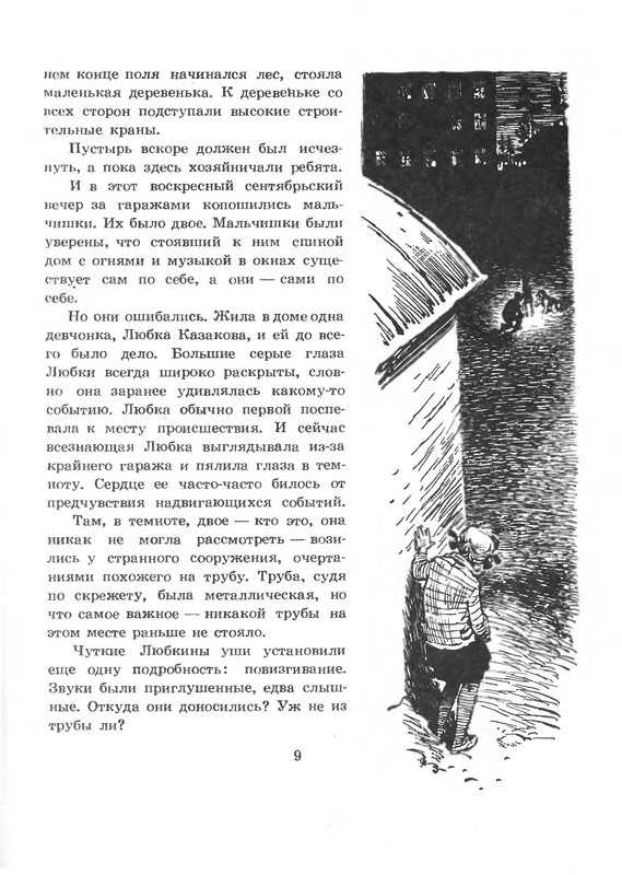 p0010