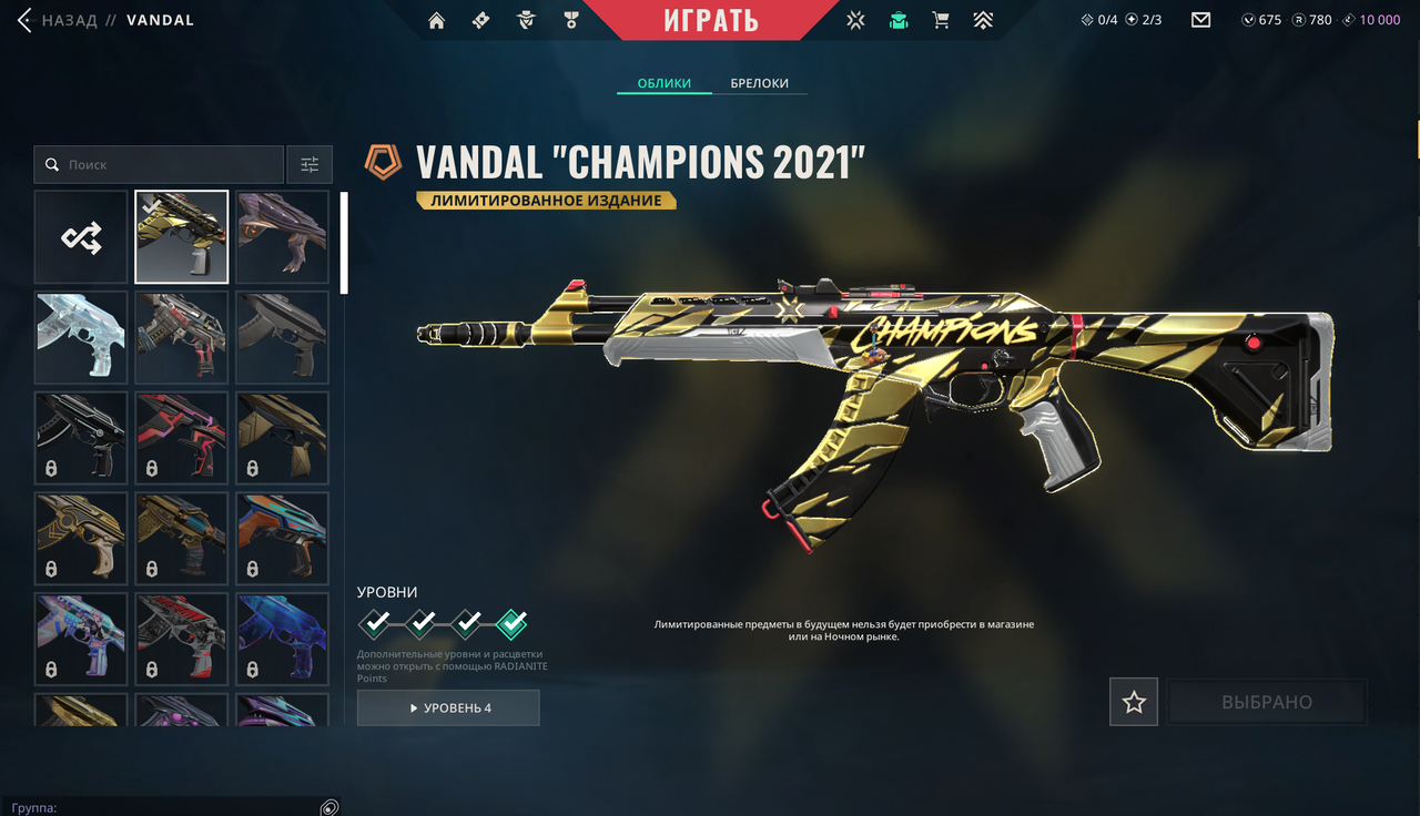 70 Skins: Verified: true | BRONZE 3 