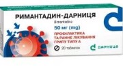 Как можно быстро вылечить грипп? 29-12-2022-163438