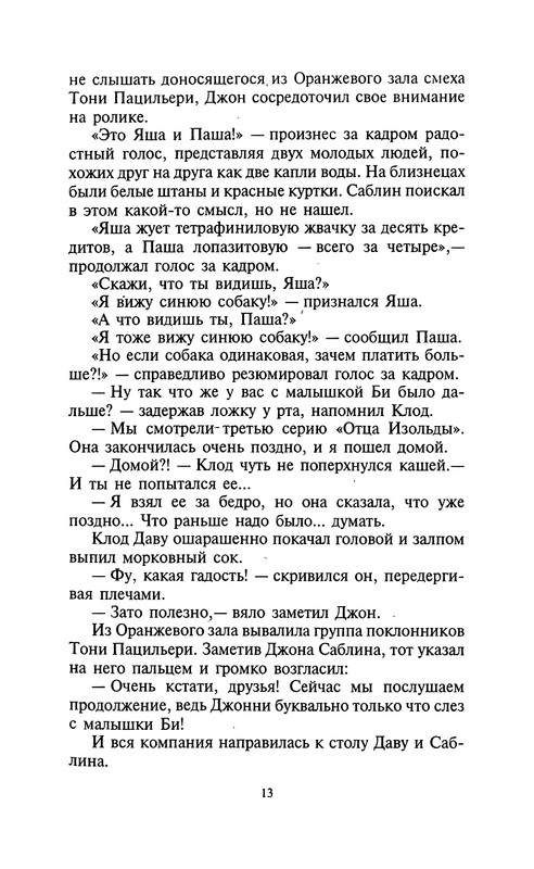 p0013