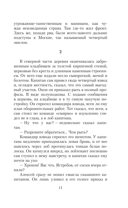 ASE000000000871291-08