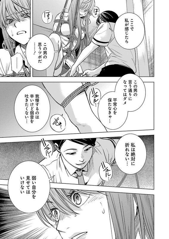 Tsumi to KaiChap54-6