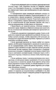 Shyem-shtory-i-podushki-Darya-Kostina-48