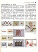 Andreeva-I-A-Rukodelie-populyarnaya-entsiklopedia-1992-47
