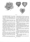 Krasichkova-Khudozhestvennoe-vyshivanie-158