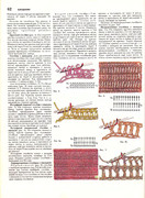 Andreeva-I-A-Rukodelie-populyarnaya-entsiklopedia-1992-62