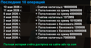 Snimok-ekrana-2026-05-14-010303