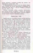 Volshebnii-Cruchok-99