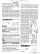 Shitye-i-Kroy-2013-02-82