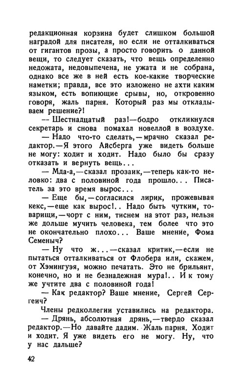 flit-talanty-naiznanku-1940-page-0044