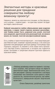 Skripina-E-Idealnaya-kayma-290