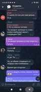 Screenshot_2025-10-22-19-32-19-448_org.telegram.messenger