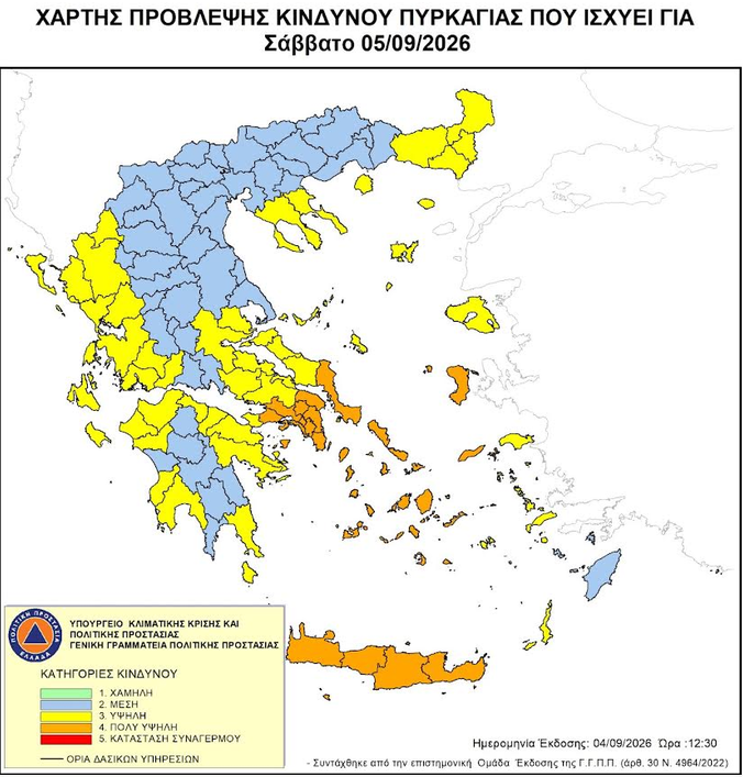 ΠΟΛΥ ΥΨΗΛΟΣ ΚΙΝΔΥΝΟΣ ΠΥΡΚΑΓΙΑΣ ΣΤΗ ΧΙΟ ΤΟ ΣΑΒΒΑΤΟ 5 ΣΕΠΤΕΜΒΡΙΟΥ