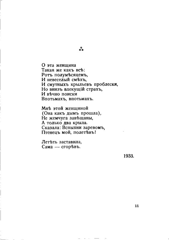 vega-polyn-1933-text-11
