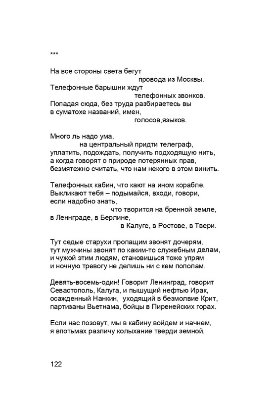 karp-krome-strakha-2013-page-0123