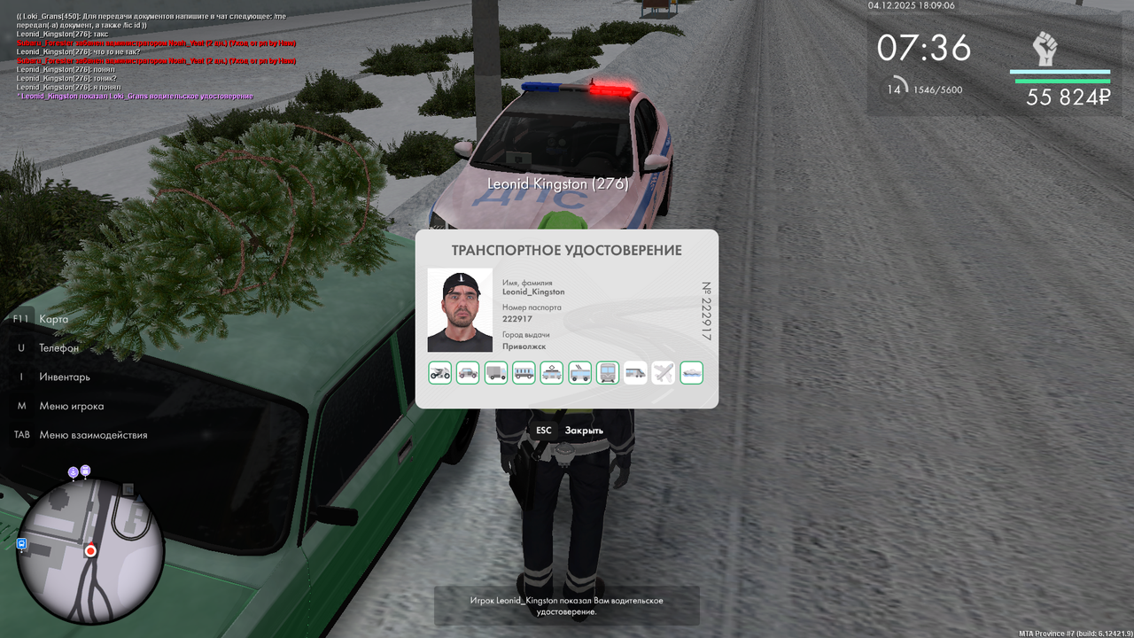 mta screen 2025 12 04 18 09 03