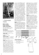 Vyazanaya-moda-iz-Finlyandii-2012-03-35