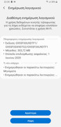 Screenshot-20200727-223021-Software-update.jpg