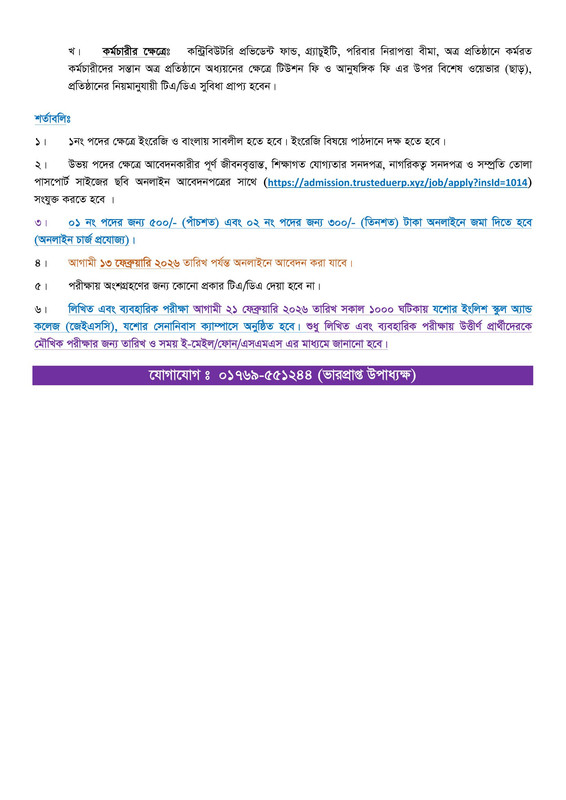 JESC-Job-Circular-2026-PDF-2
