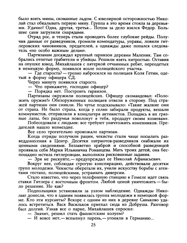 1988-45-page-0027