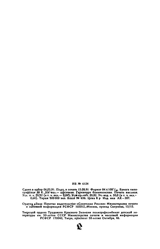p0499