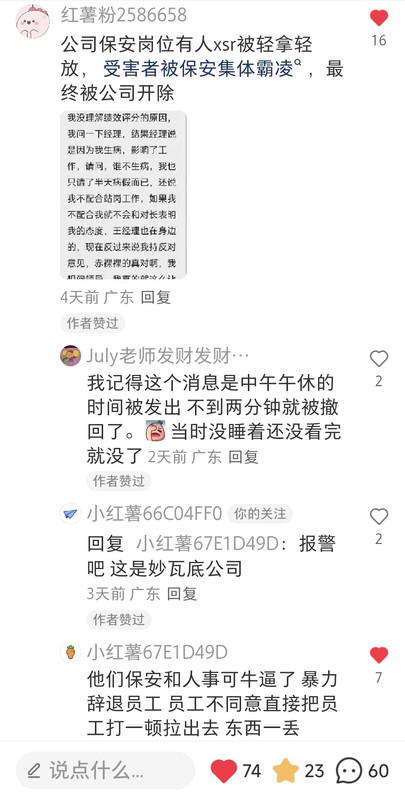 Screenshot 2025 11 11 09 56 08 017 com xingin xhs