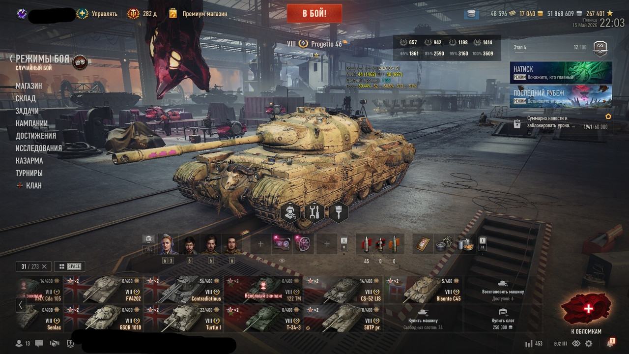 shot 238