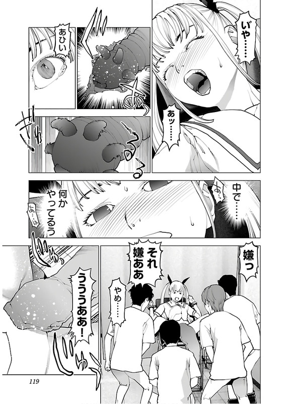 SeishokukiVol14-32