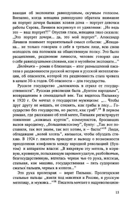 p0016