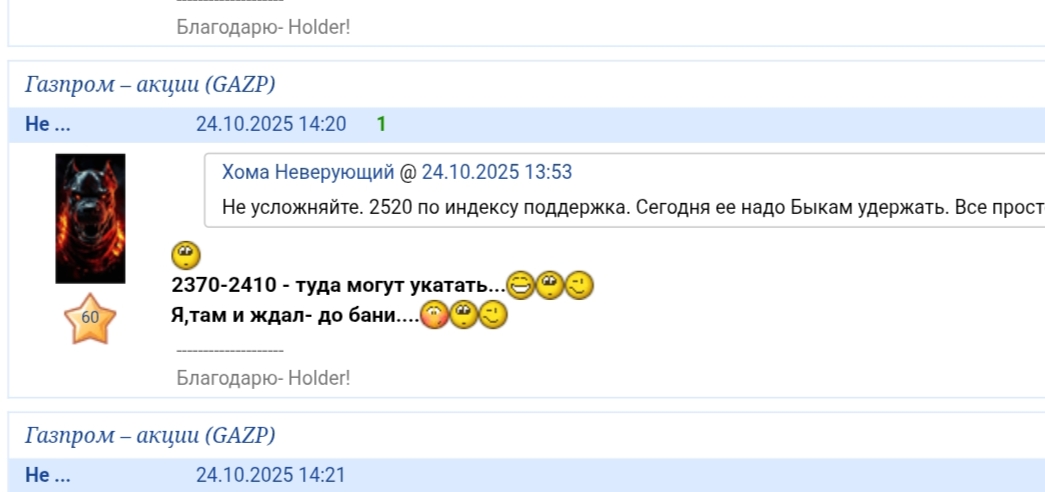 28 oktabra 2025 Kak Vam Lukojl