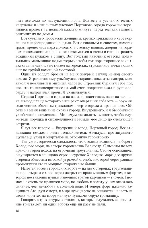 Hro-Sia-Ts-page-0018