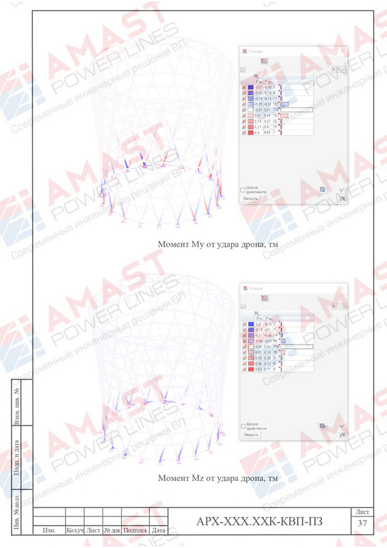 Пример проекта КОЗ-У-Ш_page-0082