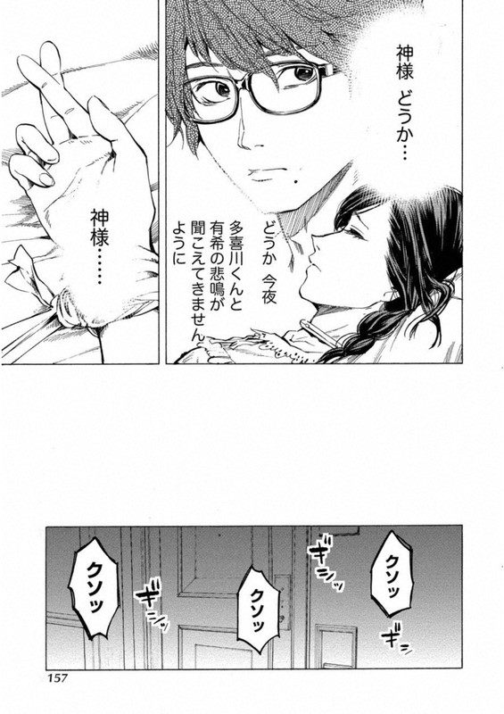 Jinrou Game - Crazy FoxVol3-8