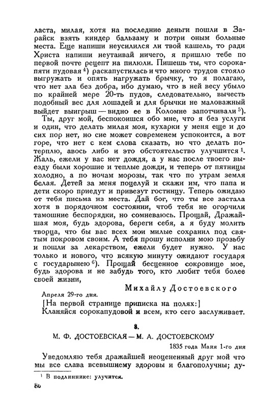 nechaeva-1939-page-0108